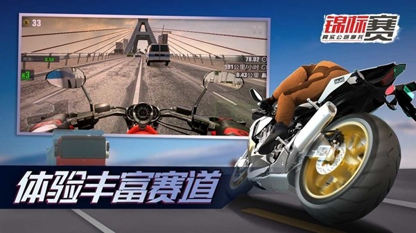 真实公路摩托锦标赛手游下载 真实公路摩托锦标赛手游下载