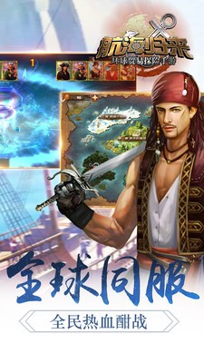 航海归来游戏截图-4