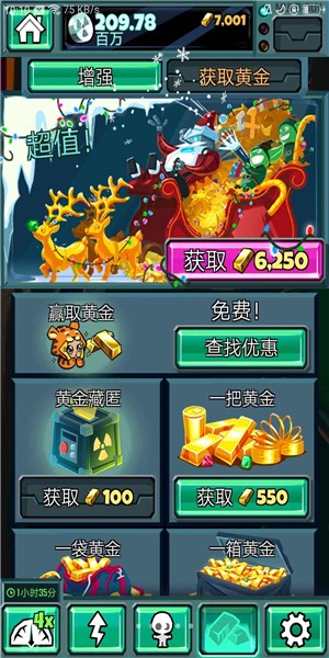 雪宝末日危机游戏截图-1