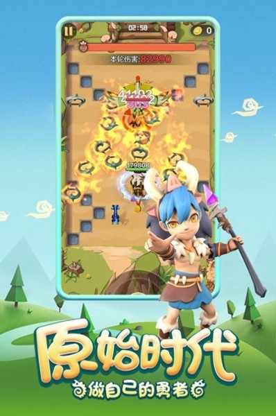 原始人归来游戏截图-1