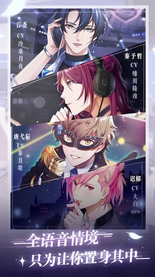 星缘恋爱吧偶像游戏截图-3