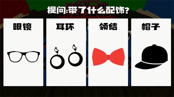 推理大王游戏截图-2