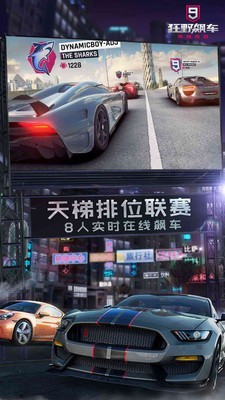 狂野飙车9竞速传奇游戏截图-4