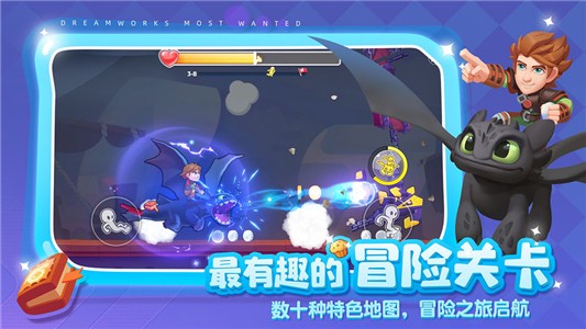 梦工厂大冒险