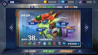 超速幻影战机游戏截图-3