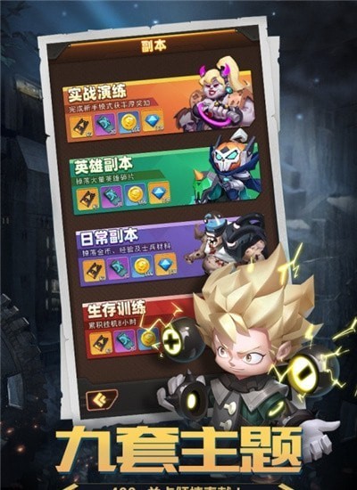 明日守望者内测版