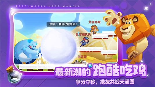 梦工厂大冒险游戏截图-4