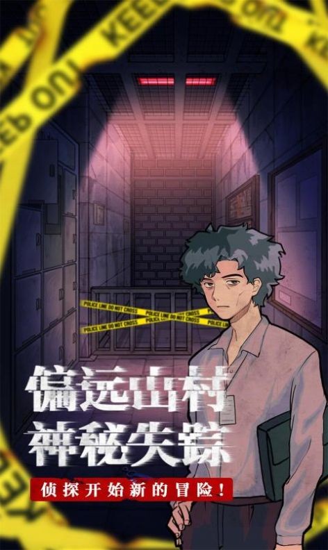 极限逃脱之咒村奇案游戏截图-2