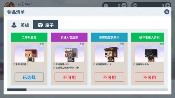 多酷城市大乱斗游戏截图-1