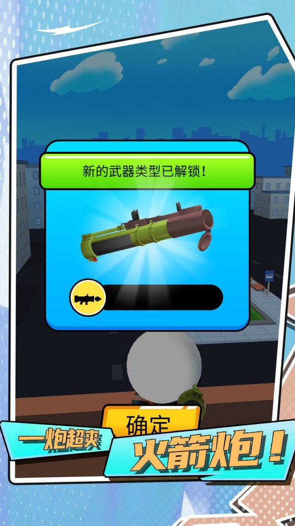 橡皮人都市生存游戏截图-3