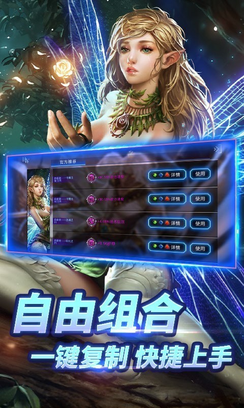 自由之战九游版游戏截图-3