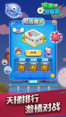 滚蛋吧肿瘤君2游戏截图-5
