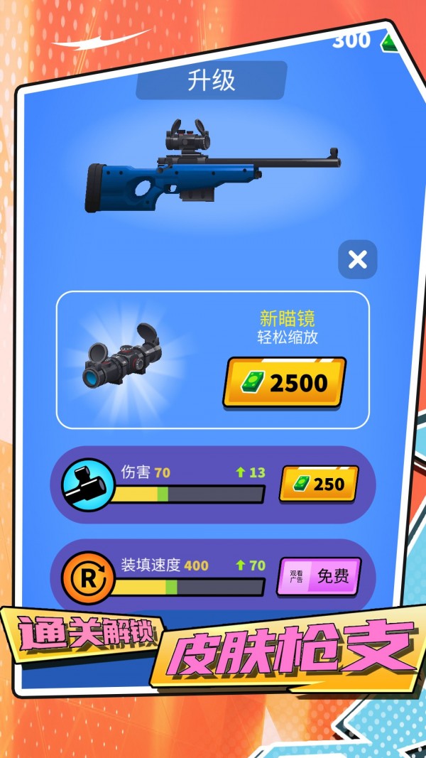 橡皮人都市生存游戏截图-4