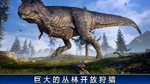 暴龙世界游戏截图-1