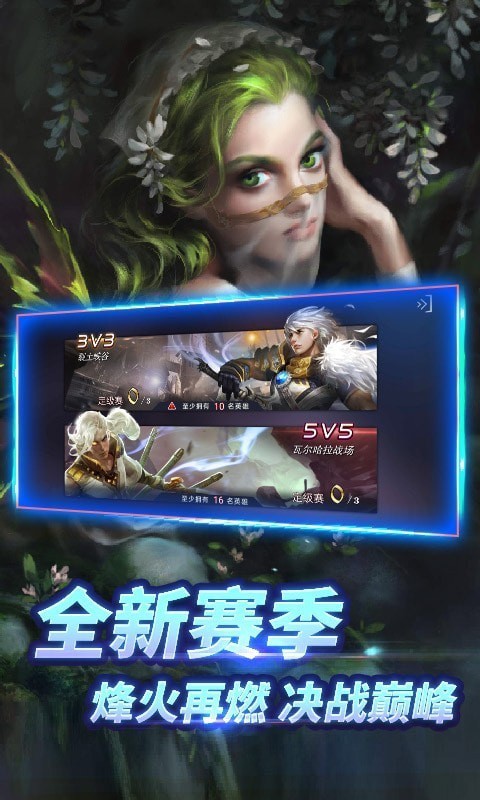 自由之战九游版