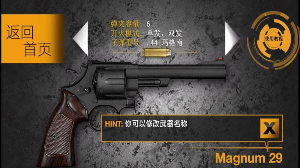 再来一发游戏截图-3