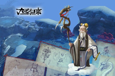 西游记之大圣归来游戏截图-4
