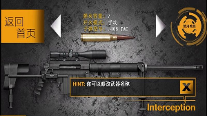 再来一发游戏截图-2