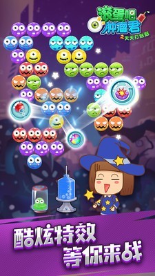 滚蛋吧肿瘤君2游戏截图-4