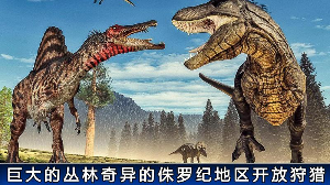 暴龙世界游戏截图-2