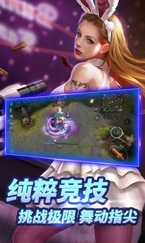 自由之战九游版游戏截图-2