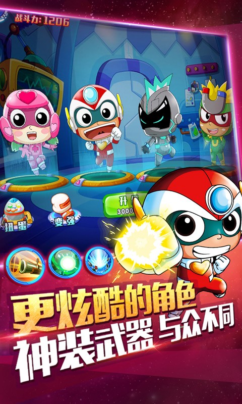 开心超人机甲联盟游戏截图-2
