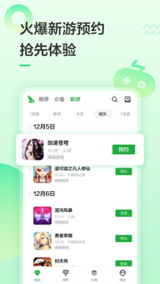 我的兰博基尼游戏截图-5