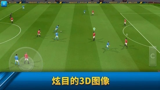 梦幻联盟足球2021手游下载 梦幻联盟足球2021手游下载