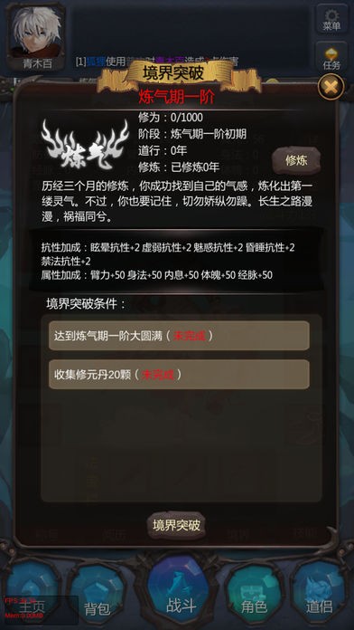 仙侠第一放置游戏截图-3