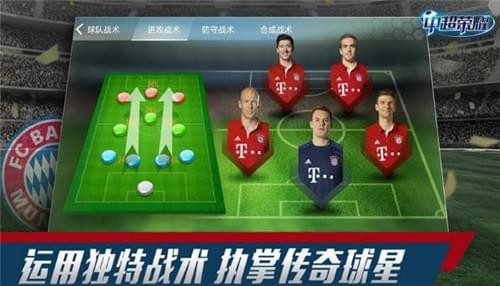 中超荣耀游戏截图-4