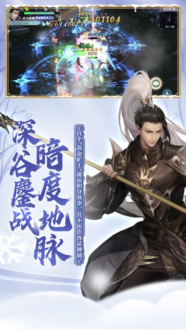剑侠情缘2剑歌行九游版游戏截图-4