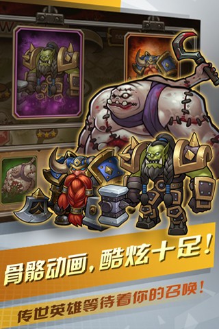 剑圣无双游戏截图-4