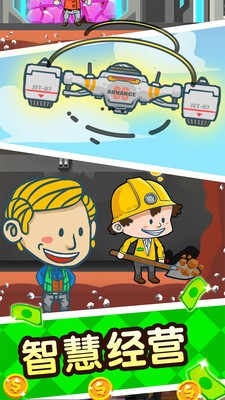 矿业大亨游戏截图-2