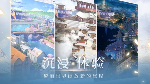 闪耀暖暖内测版游戏截图-1