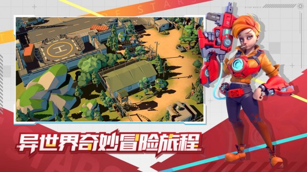 星空时代九游版游戏截图-4