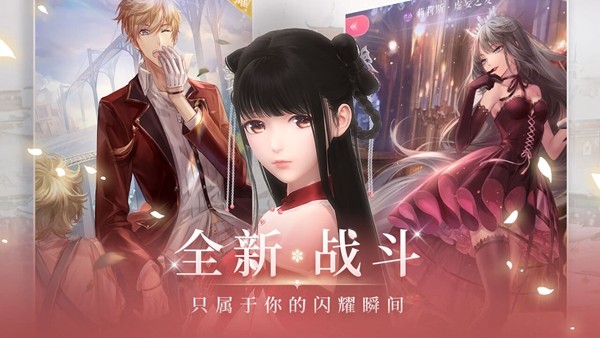 闪耀暖暖内测版