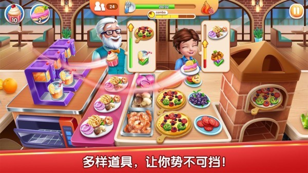 风味美食街游戏截图-3