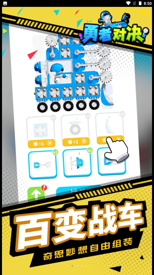勇者对决手游下载