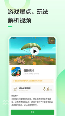 我的兰博基尼游戏截图-4