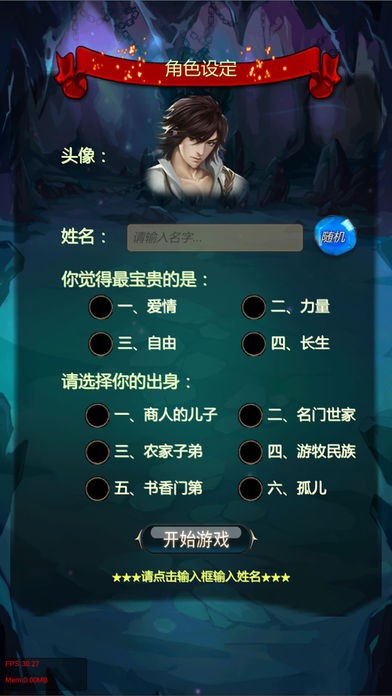 仙侠第一放置游戏截图-4