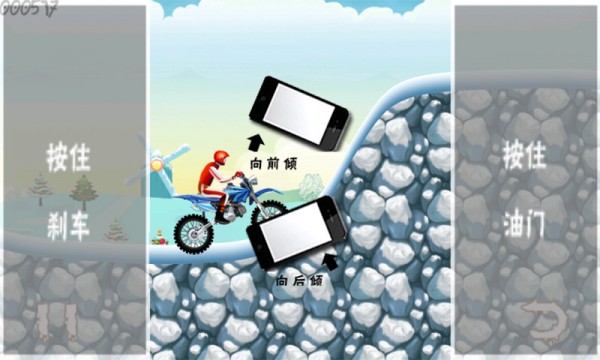 摩托飞车游戏截图-2