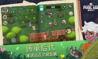 像素时代游戏截图-1