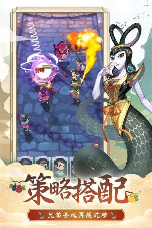 葫芦娃兄弟九游版游戏截图-4