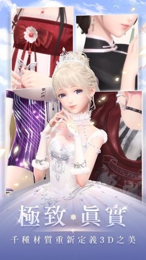 闪耀暖暖台服游戏截图-2