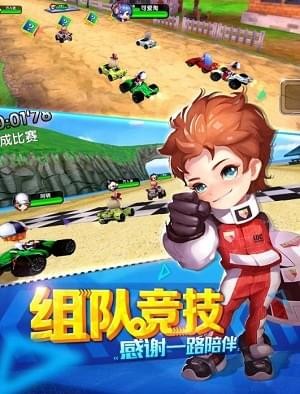 胡莱卡丁车游戏截图-1