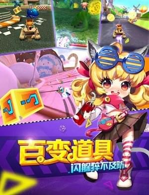 胡莱卡丁车游戏截图-3