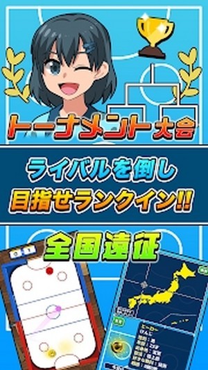 桌上气垫球游戏截图-3