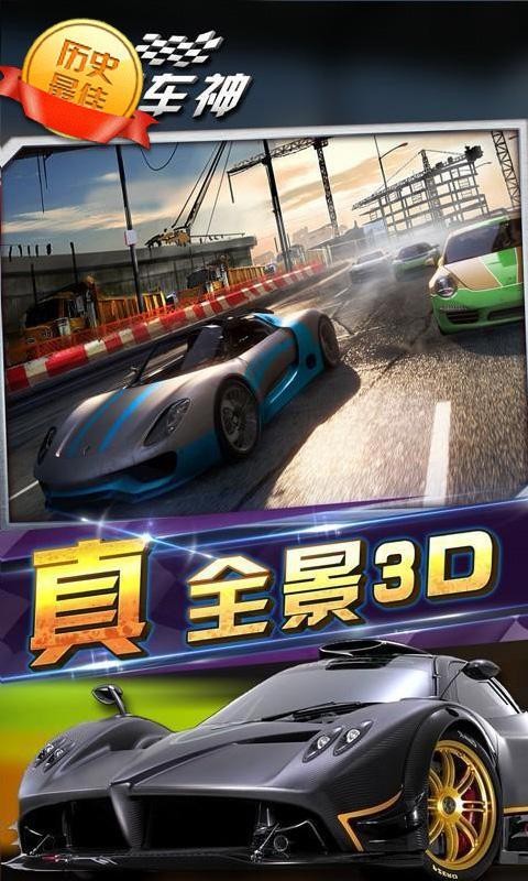 狂野赛车手手游下载