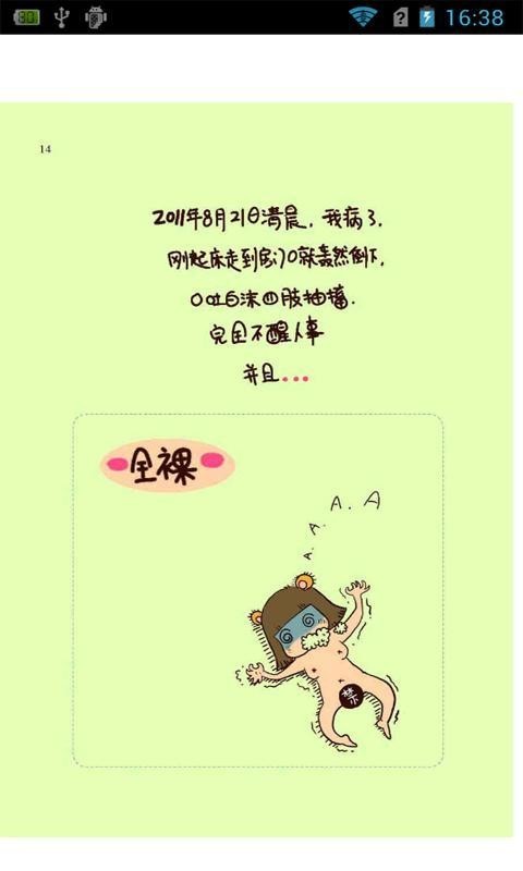 滚蛋吧肿瘤君游戏截图-3