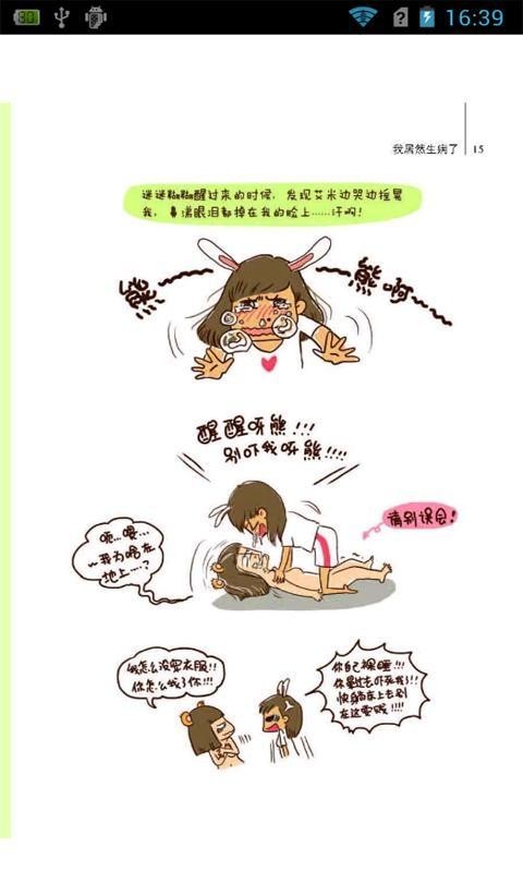 滚蛋吧肿瘤君游戏截图-4